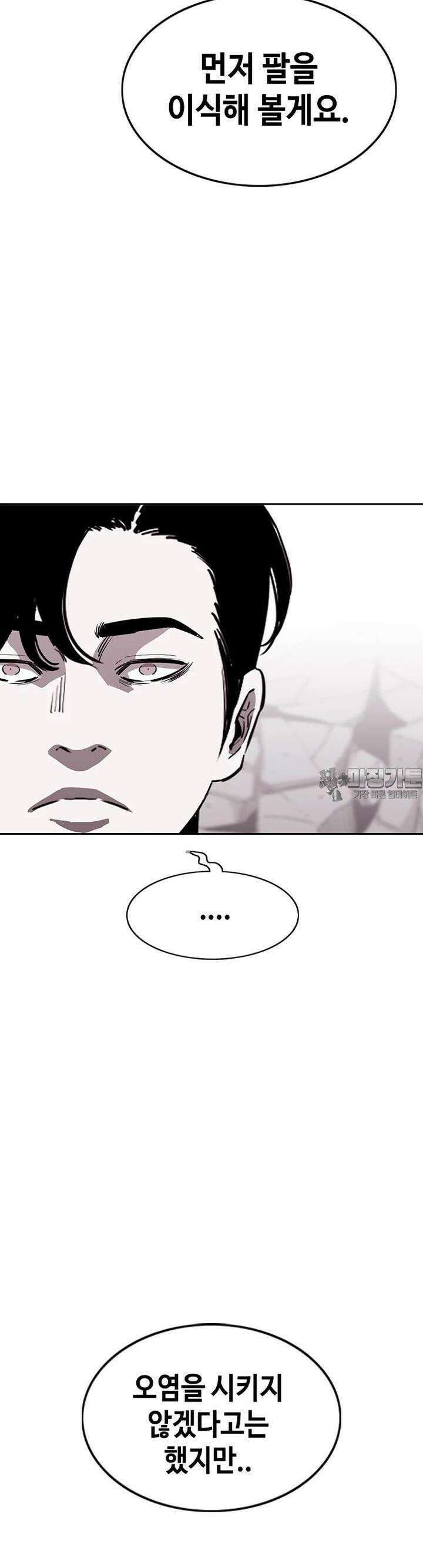 노동본색 38화 - 2대 농사왕 9