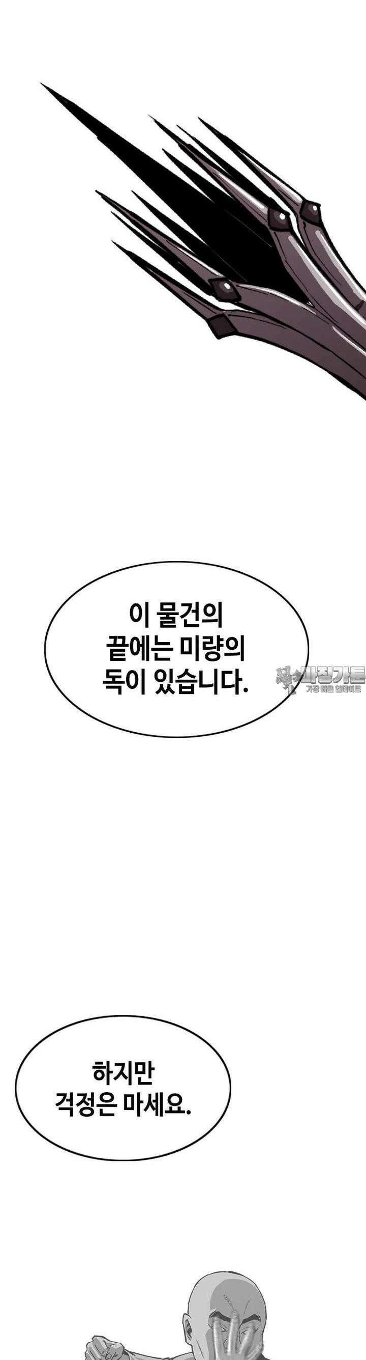 노동본색 38화 - 2대 농사왕 10