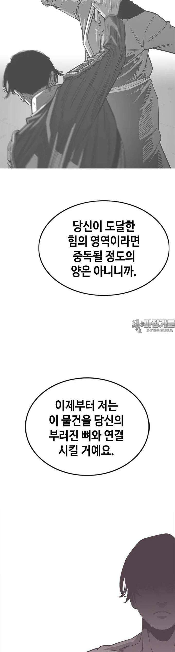 노동본색 38화 - 2대 농사왕 11