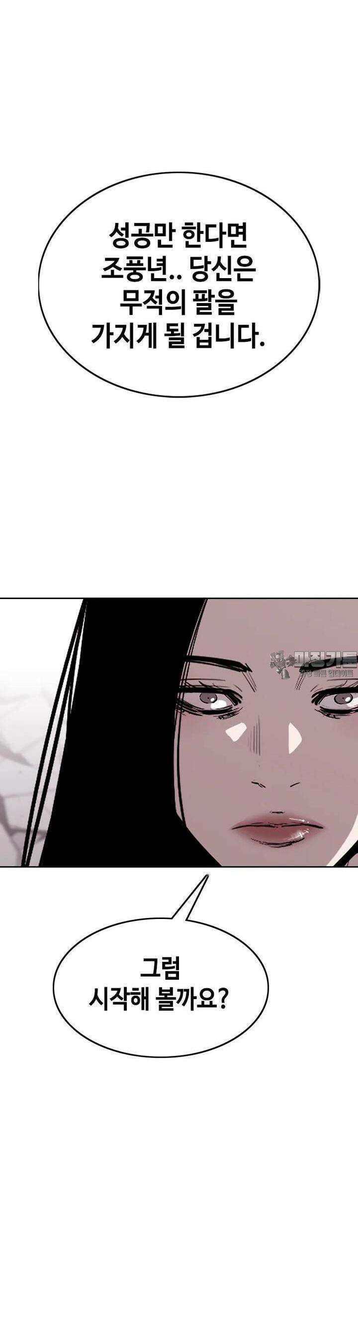 노동본색 38화 - 2대 농사왕 14