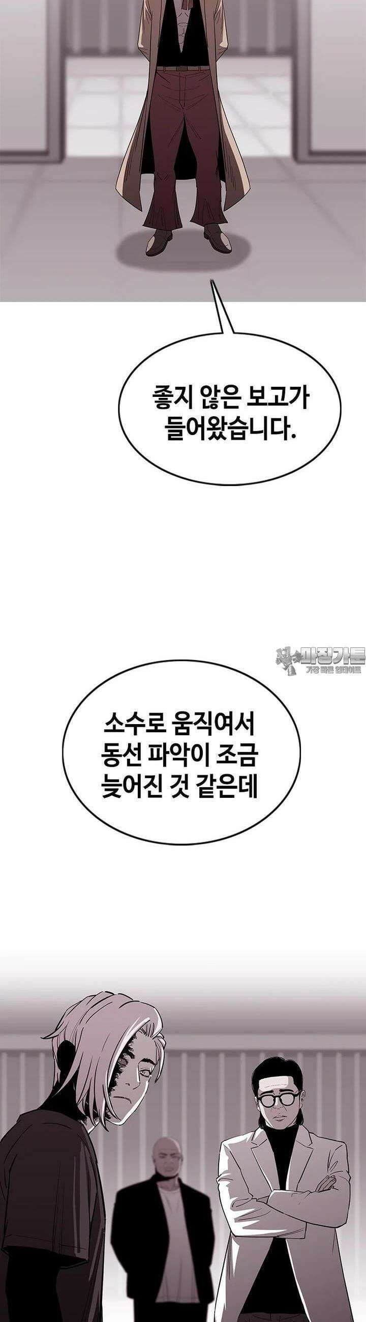 노동본색 42화 왕의 자격 2