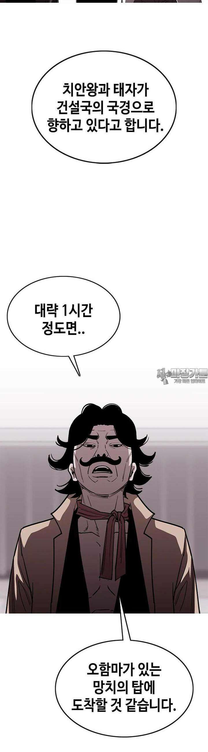노동본색 42화 왕의 자격 3
