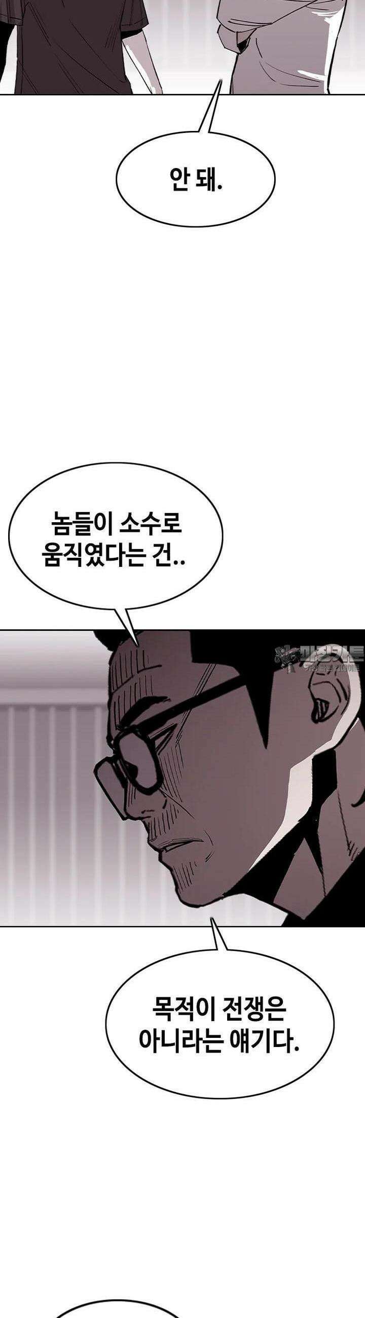 노동본색 42화 왕의 자격 5