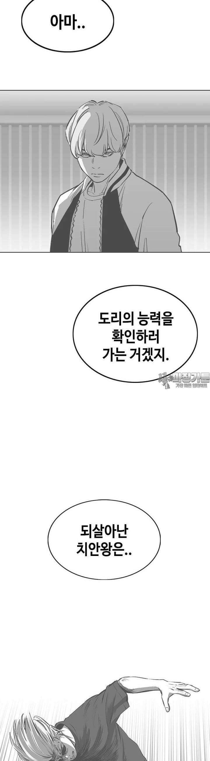 노동본색 42화 왕의 자격 6