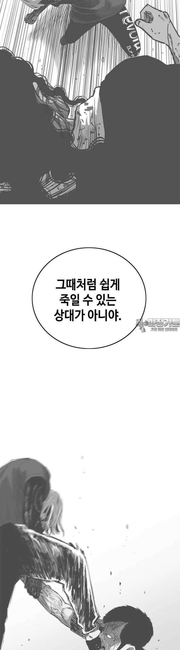 노동본색 42화 왕의 자격 7