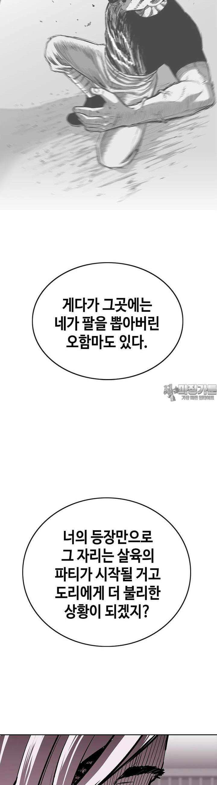 노동본색 42화 왕의 자격 8