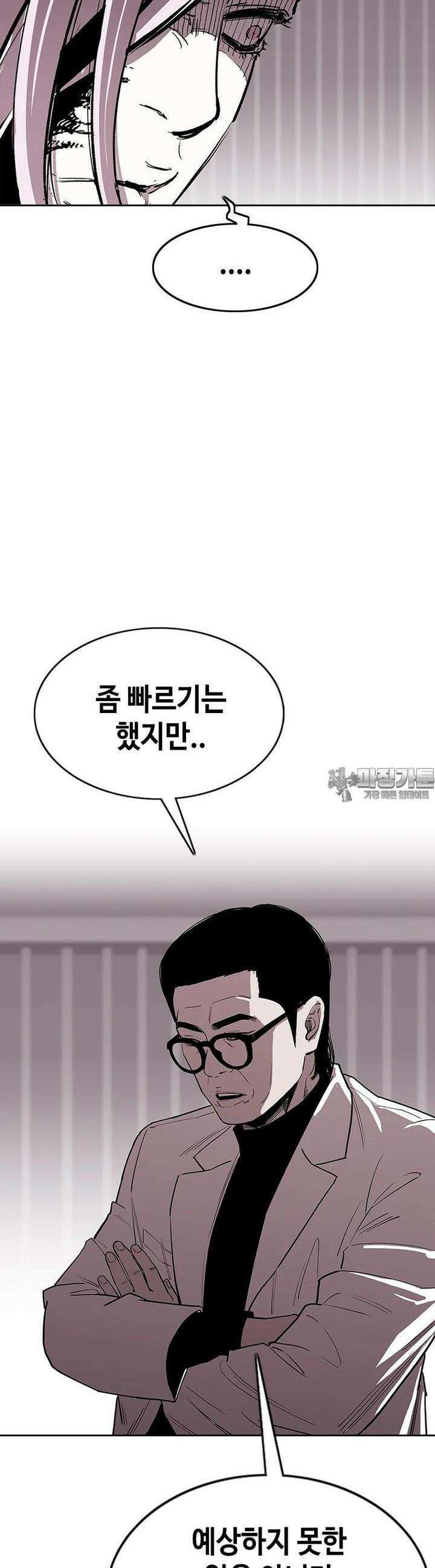 노동본색 42화 왕의 자격 9
