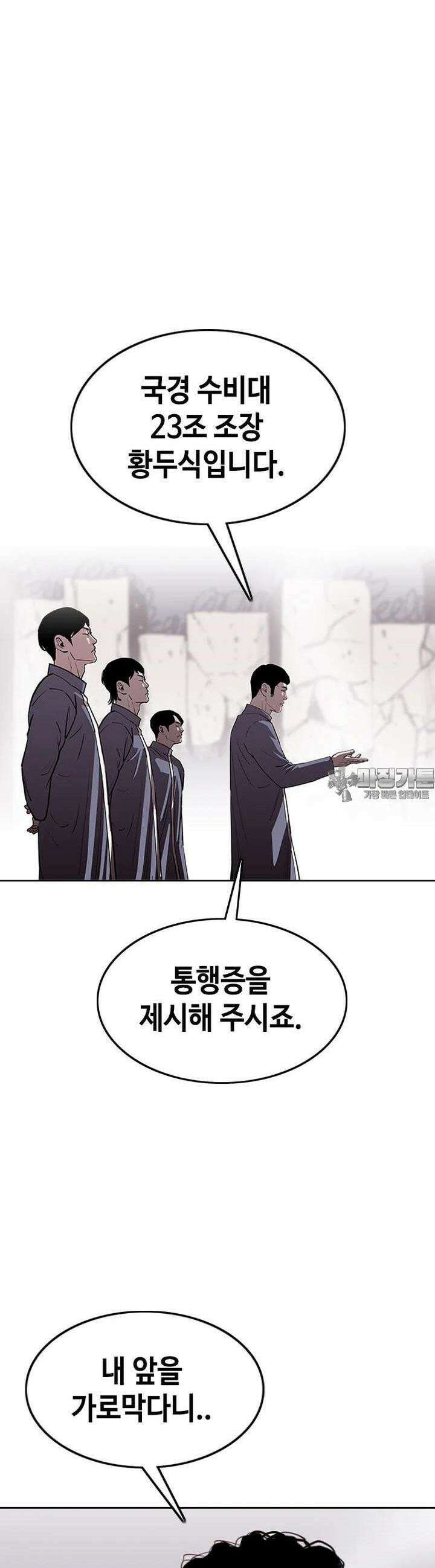 노동본색 42화 왕의 자격 13