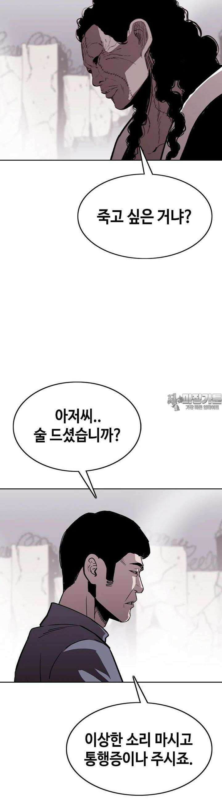 노동본색 42화 왕의 자격 14