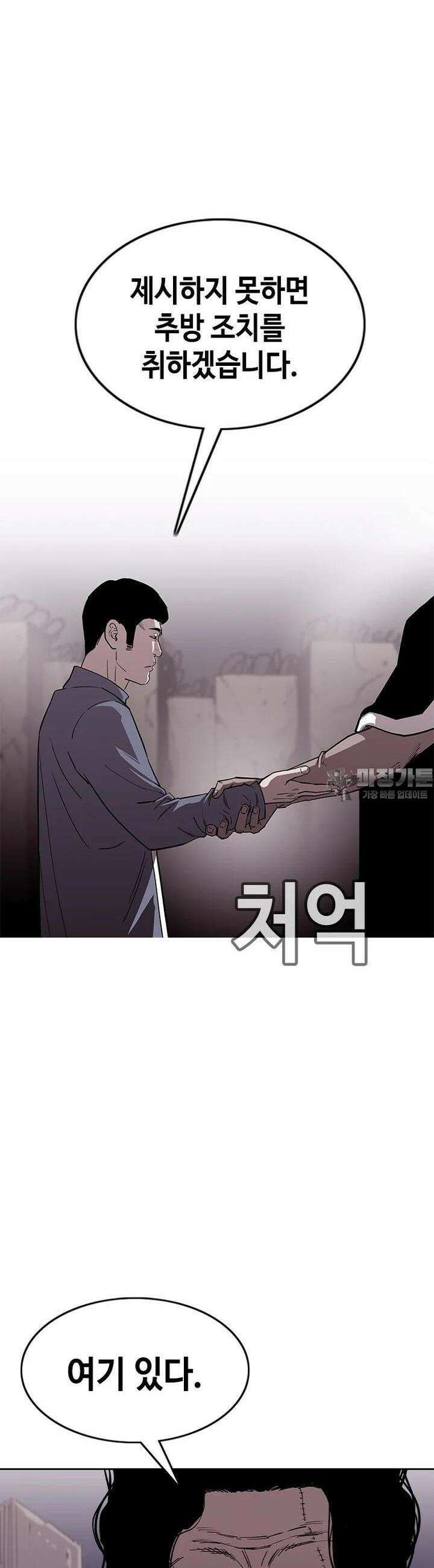 노동본색 42화 왕의 자격 15