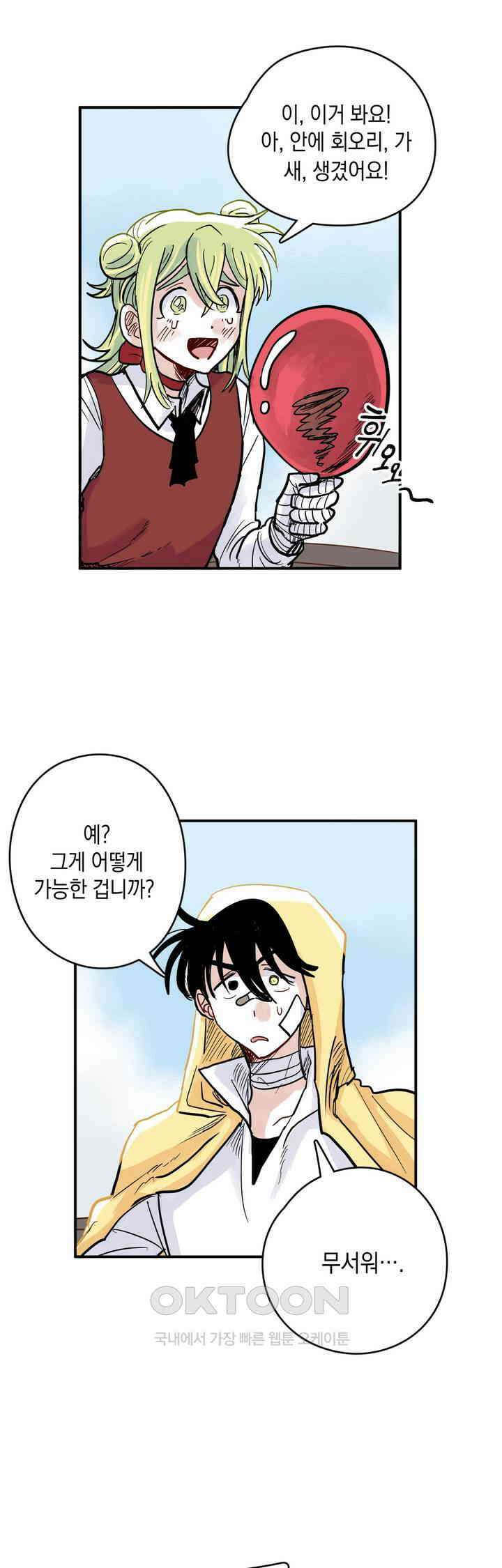 마법사와 춤을 40． 눈 천사의 마을 2