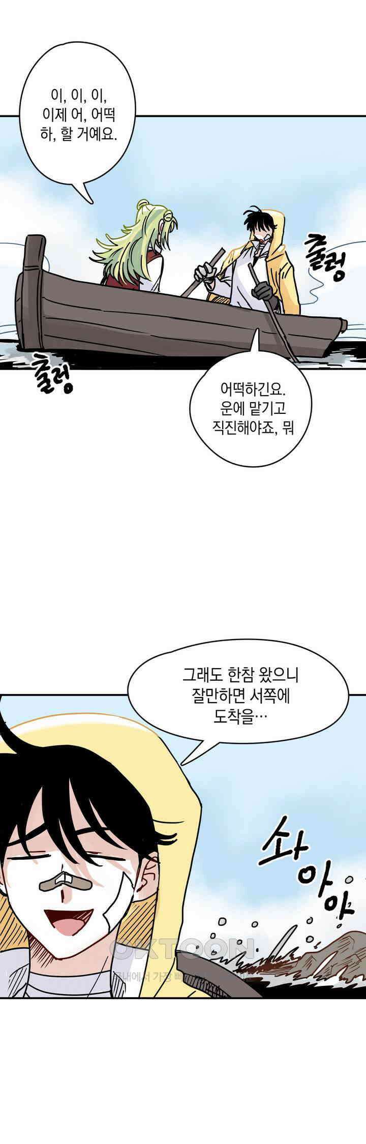 마법사와 춤을 40． 눈 천사의 마을 5