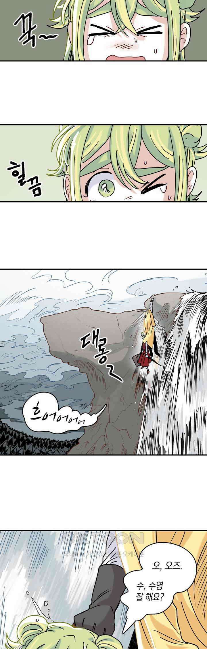 마법사와 춤을 40． 눈 천사의 마을 9