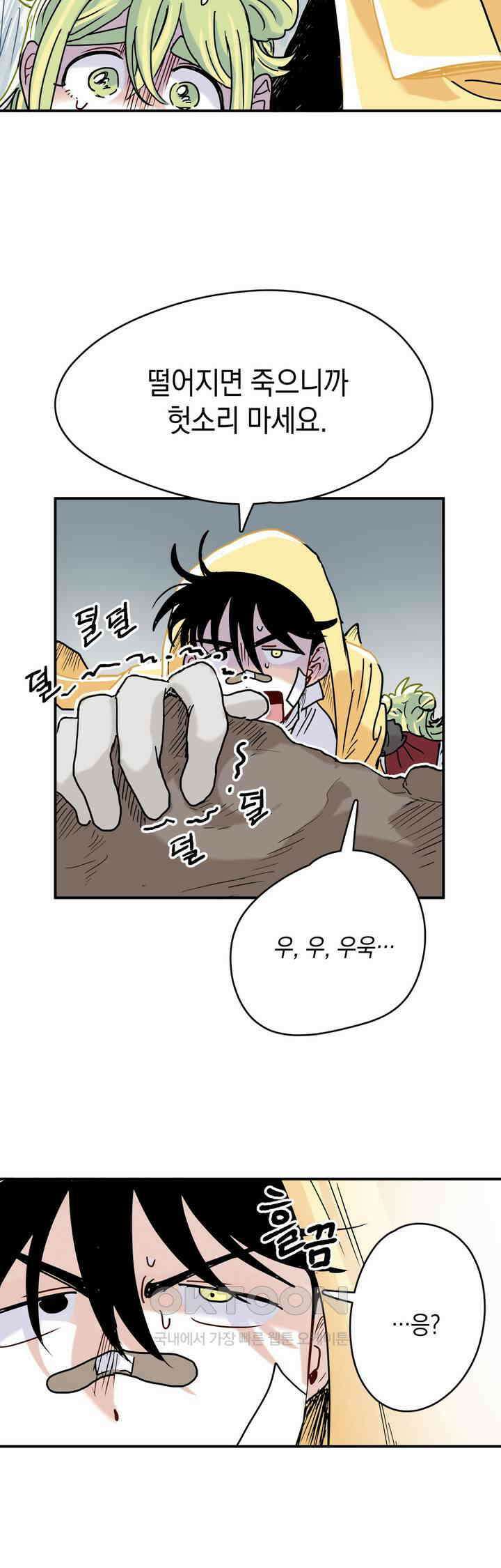 마법사와 춤을 40． 눈 천사의 마을 10