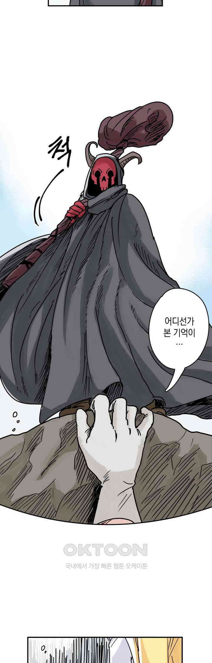 마법사와 춤을 40． 눈 천사의 마을 13