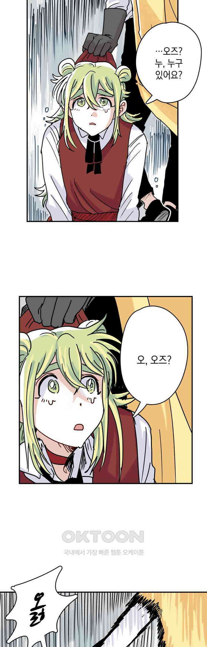 마법사와 춤을 40． 눈 천사의 마을 14