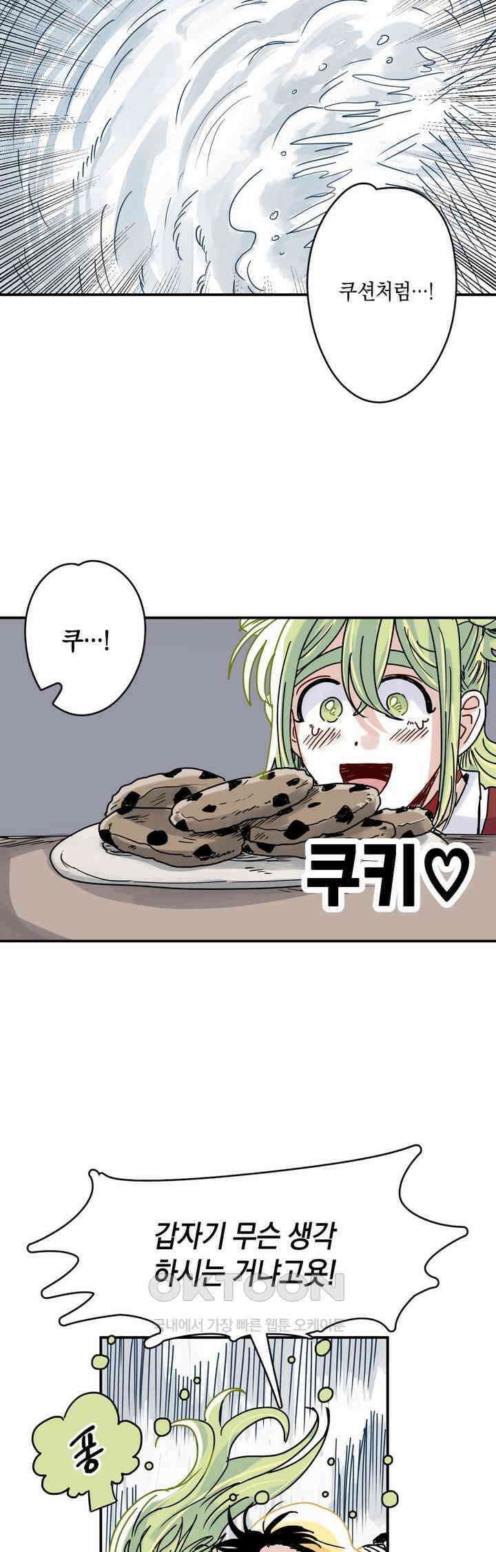 마법사와 춤을 40． 눈 천사의 마을 20
