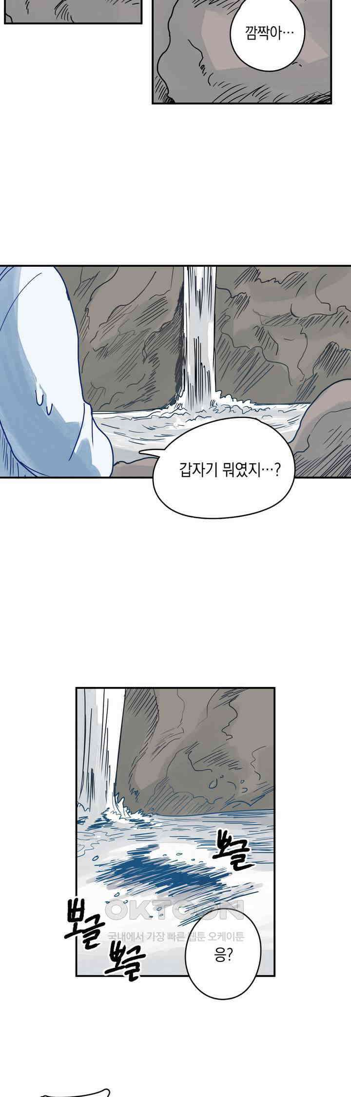 마법사와 춤을 40． 눈 천사의 마을 24
