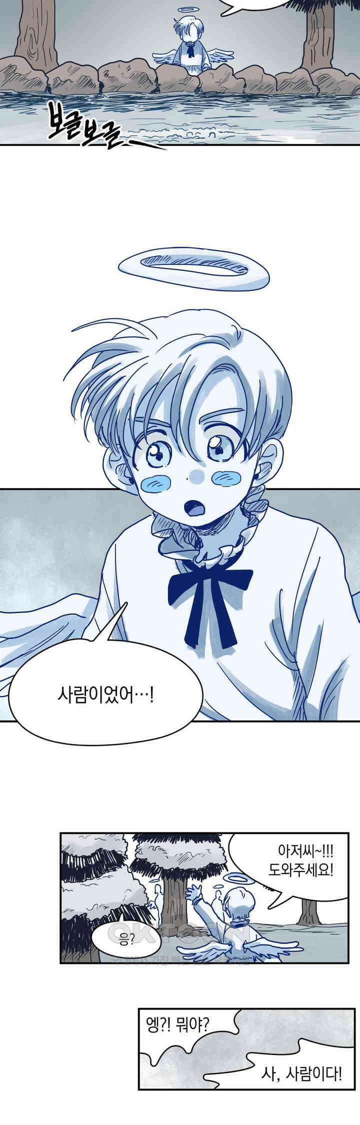 마법사와 춤을 40． 눈 천사의 마을 26