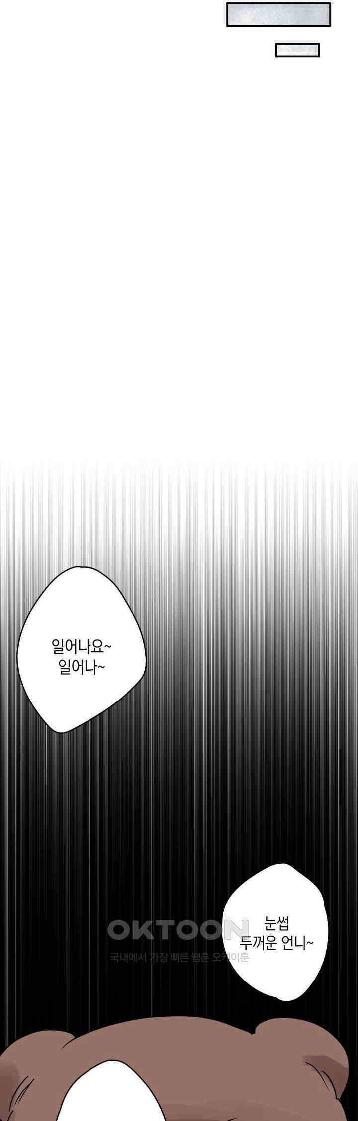 마법사와 춤을 40． 눈 천사의 마을 27