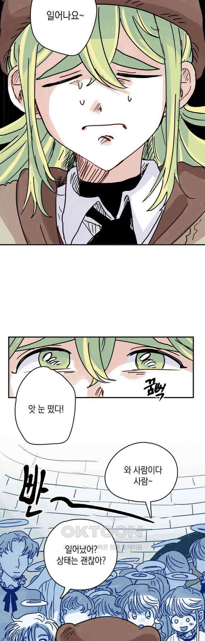 마법사와 춤을 40． 눈 천사의 마을 28