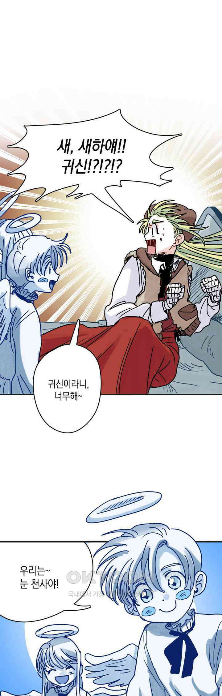 마법사와 춤을 40． 눈 천사의 마을 30