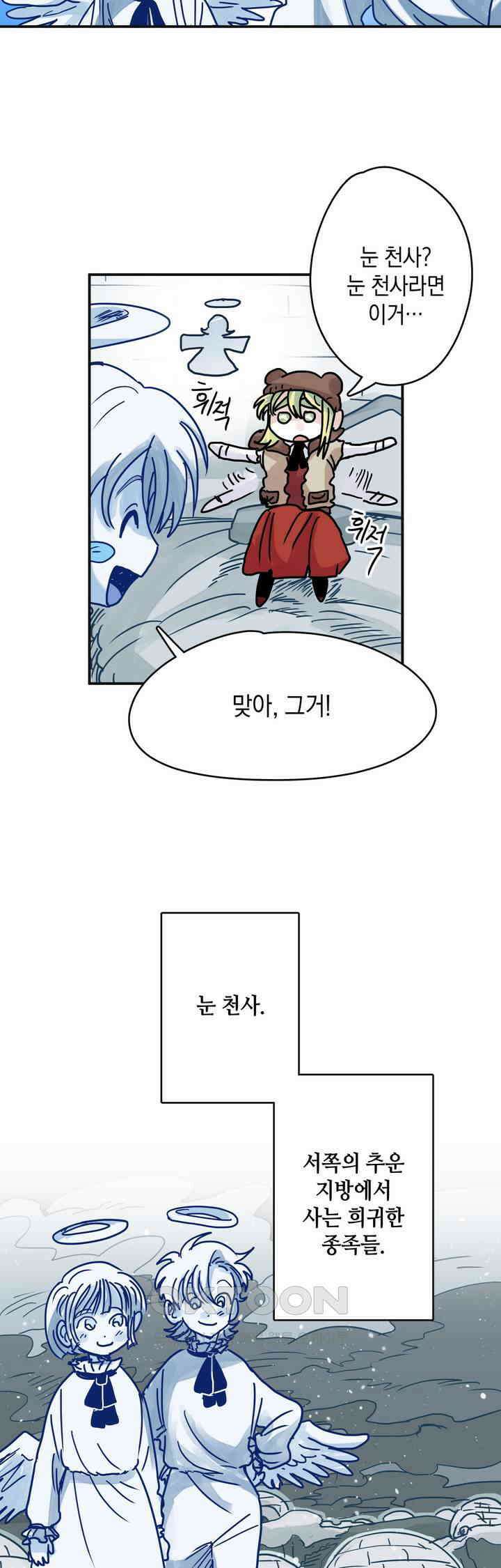마법사와 춤을 40． 눈 천사의 마을 31