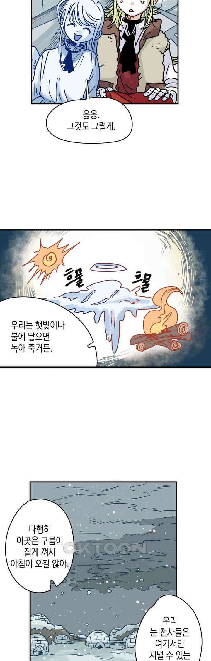 마법사와 춤을 40． 눈 천사의 마을 33