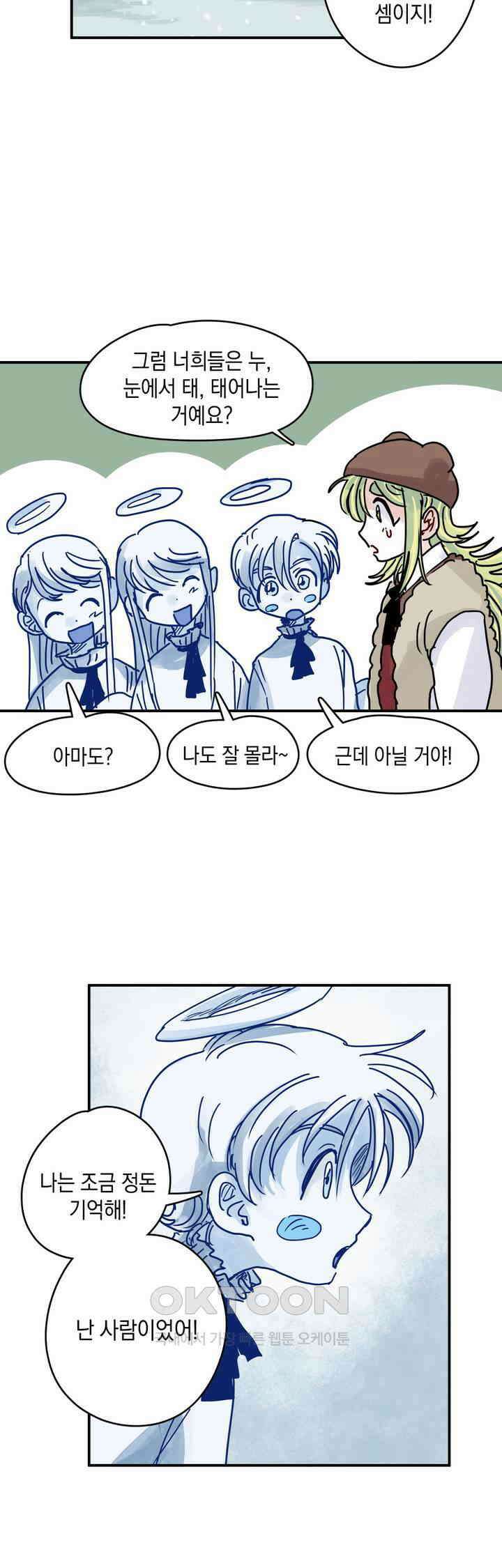 마법사와 춤을 40． 눈 천사의 마을 34