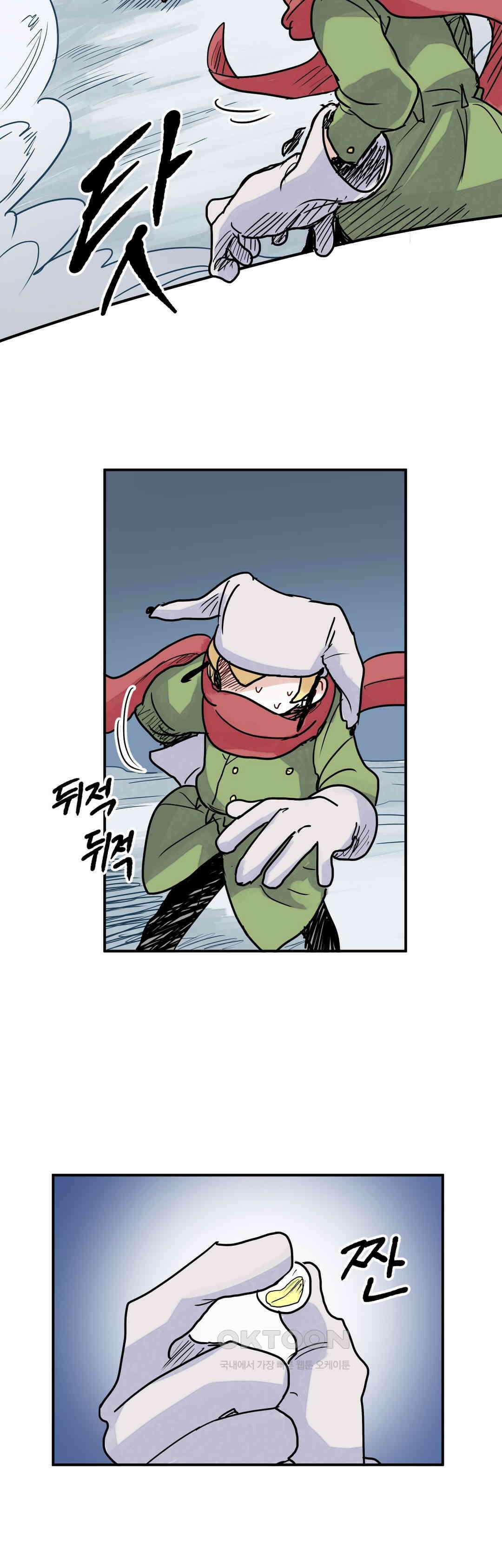 마법사와 춤을 44． 투정 5