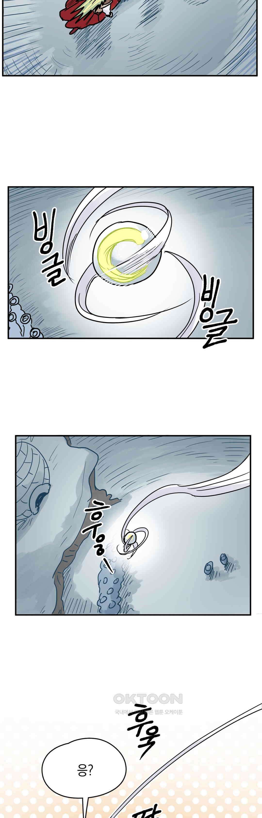 마법사와 춤을 44． 투정 8