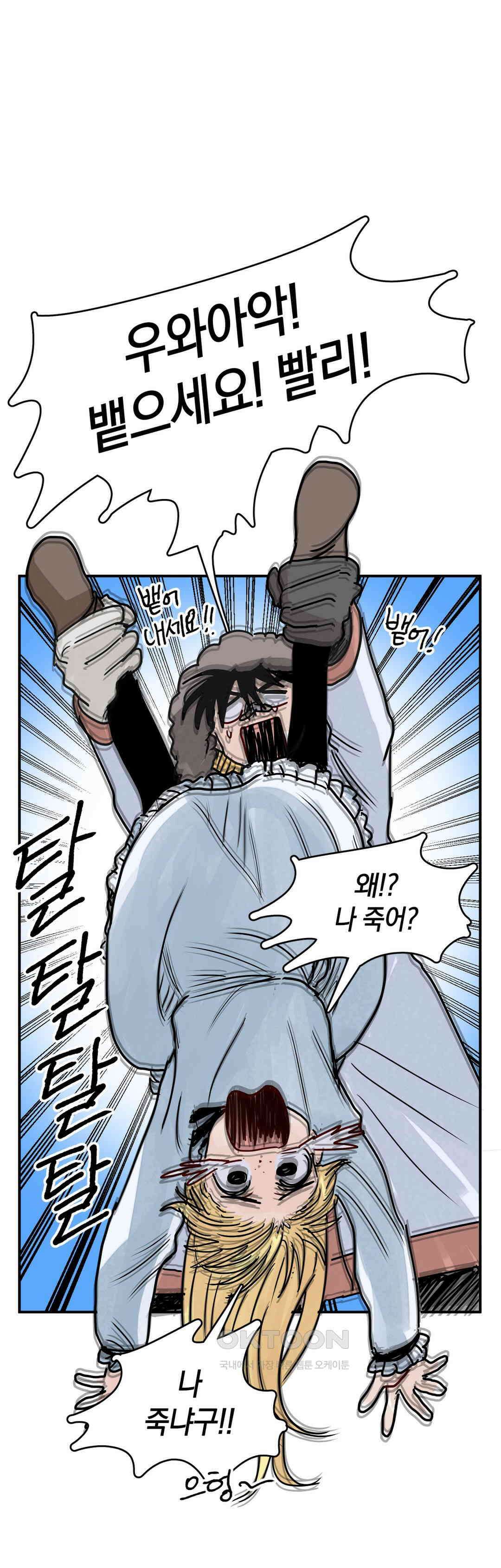 마법사와 춤을 44． 투정 11