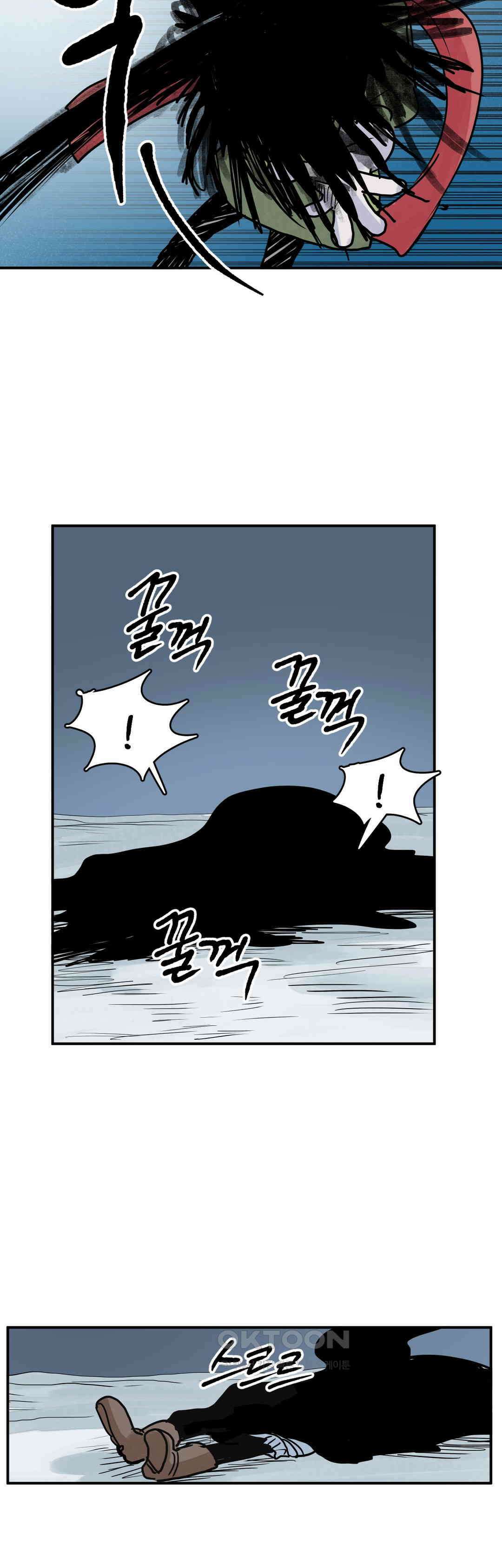 마법사와 춤을 44． 투정 16