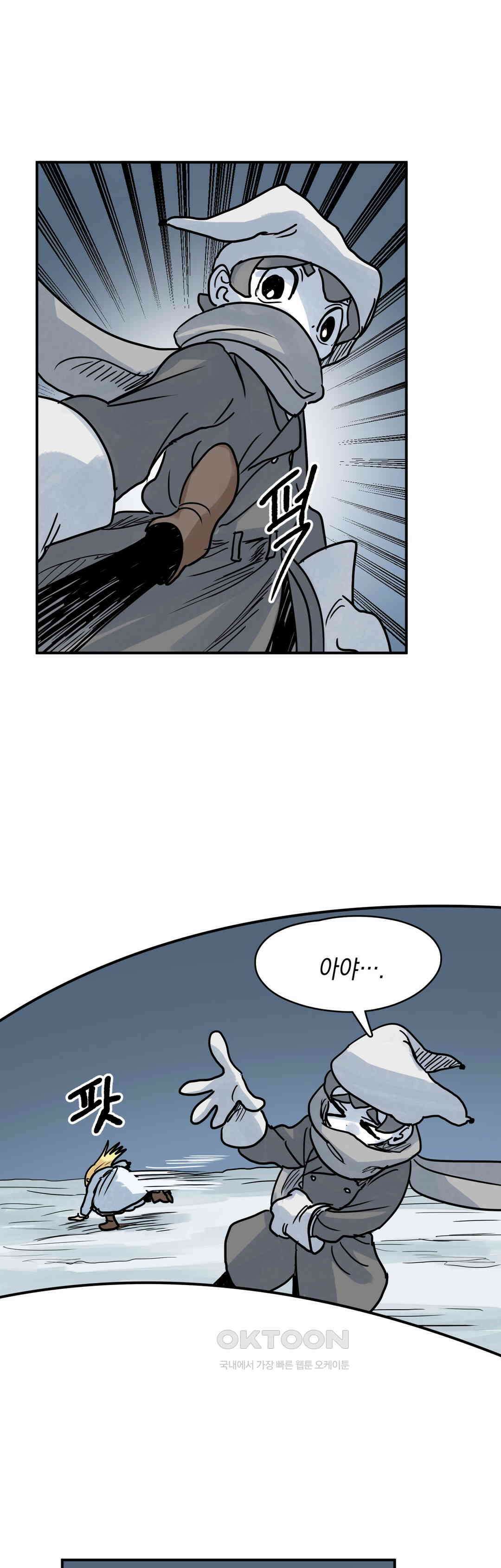 마법사와 춤을 44． 투정 23