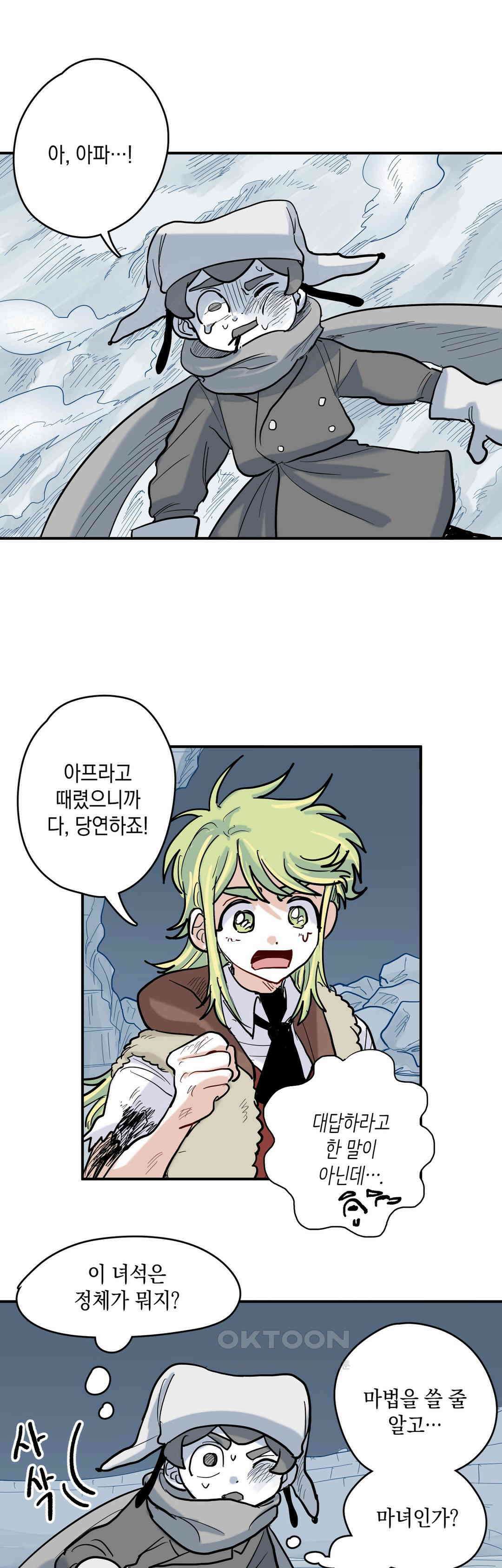 마법사와 춤을 51． 내부 2