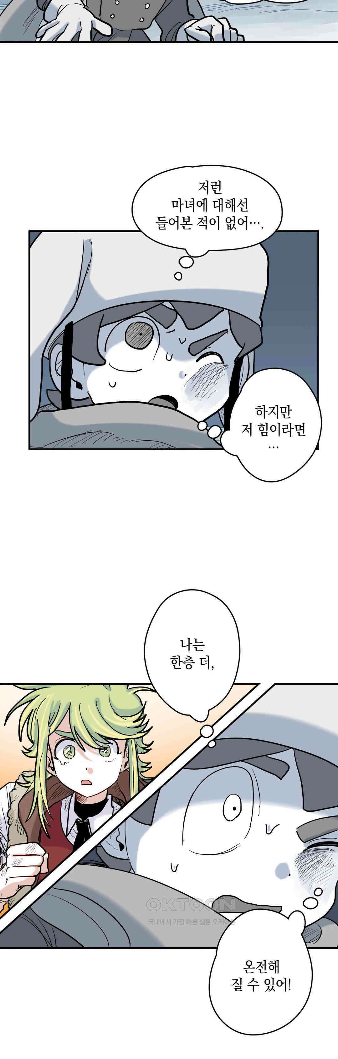 마법사와 춤을 51． 내부 3