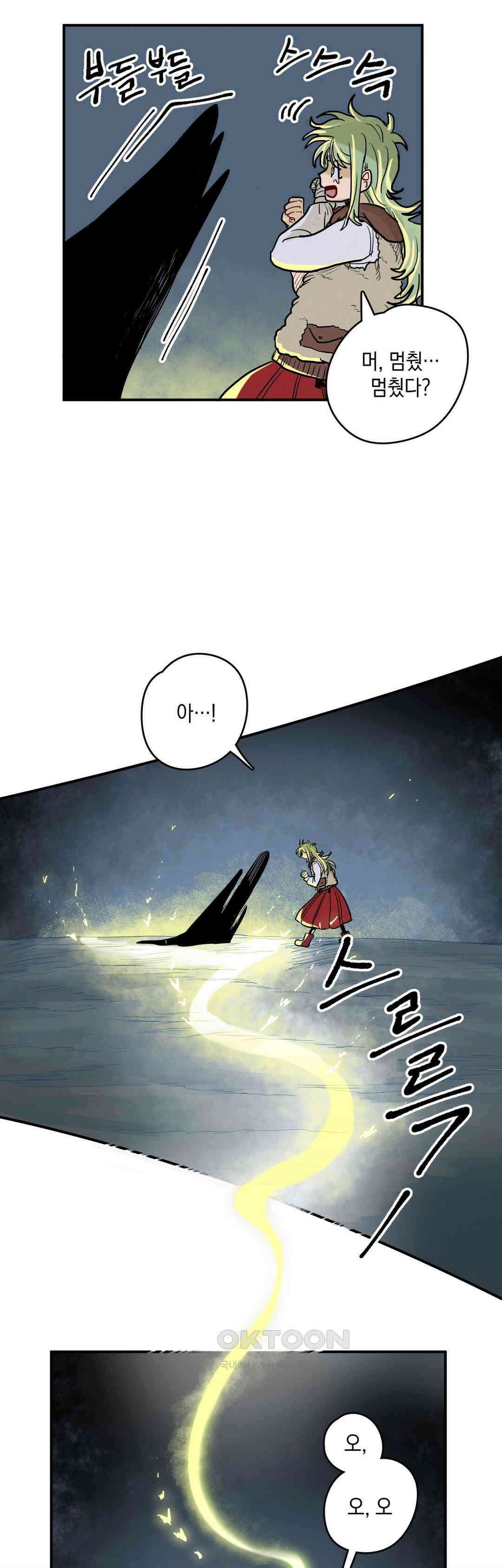 마법사와 춤을 51． 내부 6