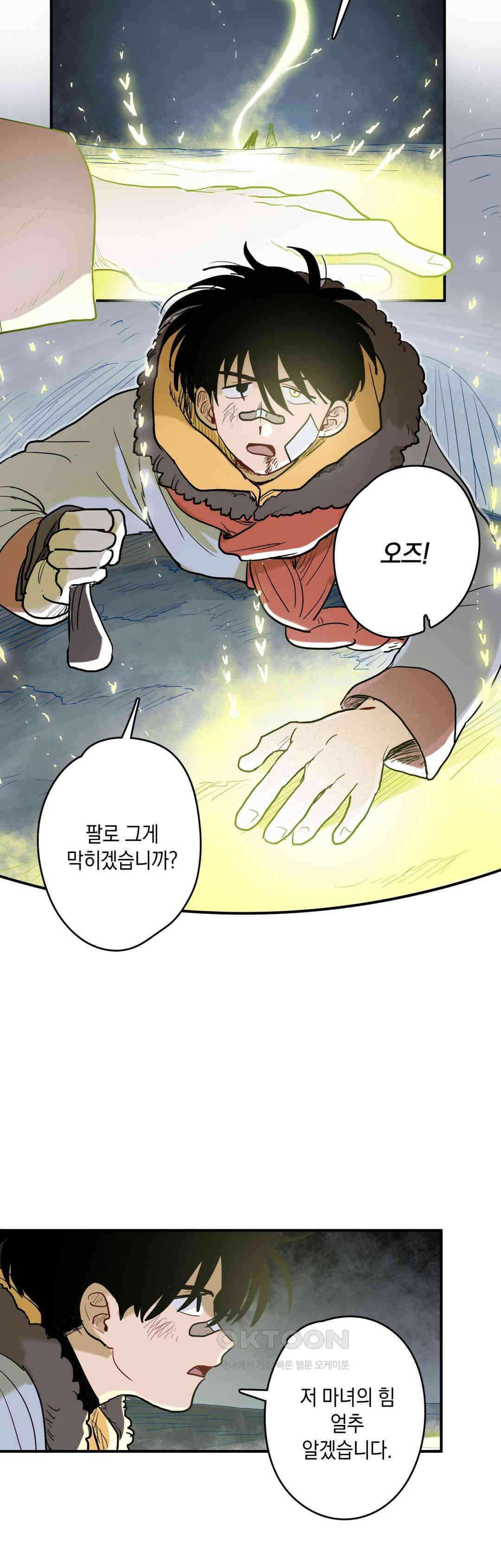 마법사와 춤을 51． 내부 7