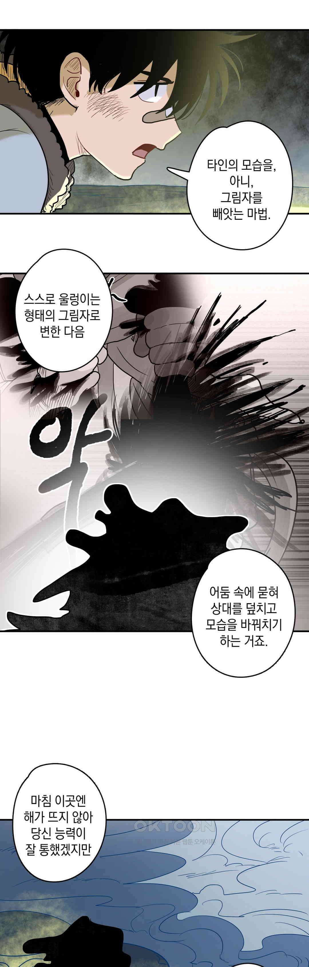 마법사와 춤을 51． 내부 8