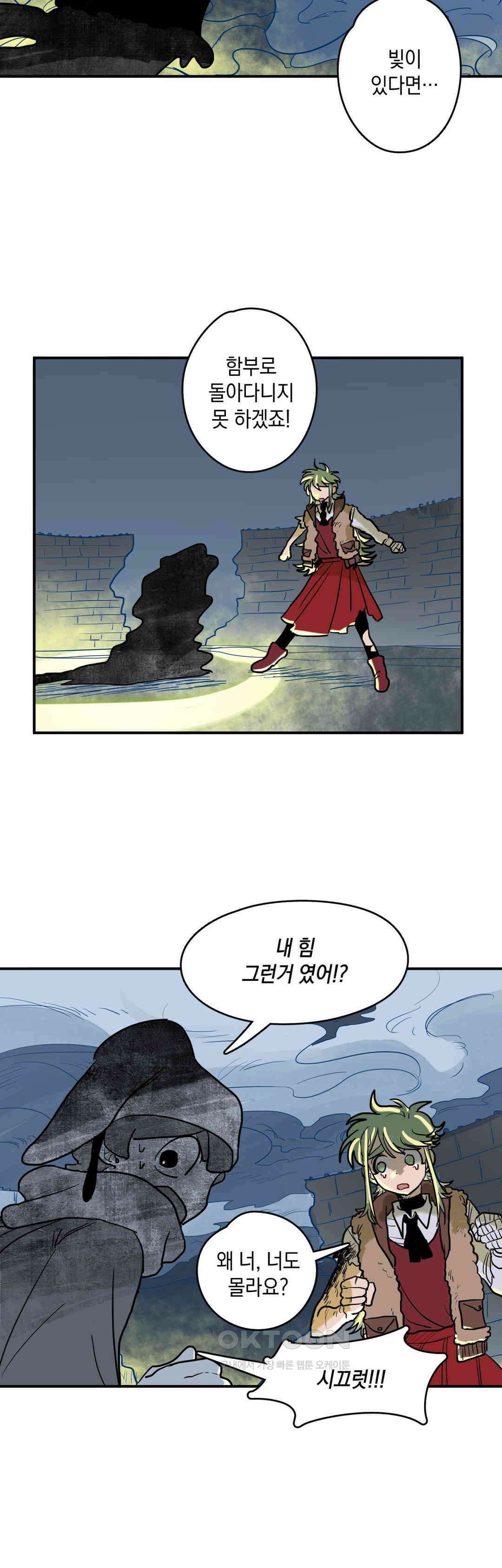 마법사와 춤을 51． 내부 9