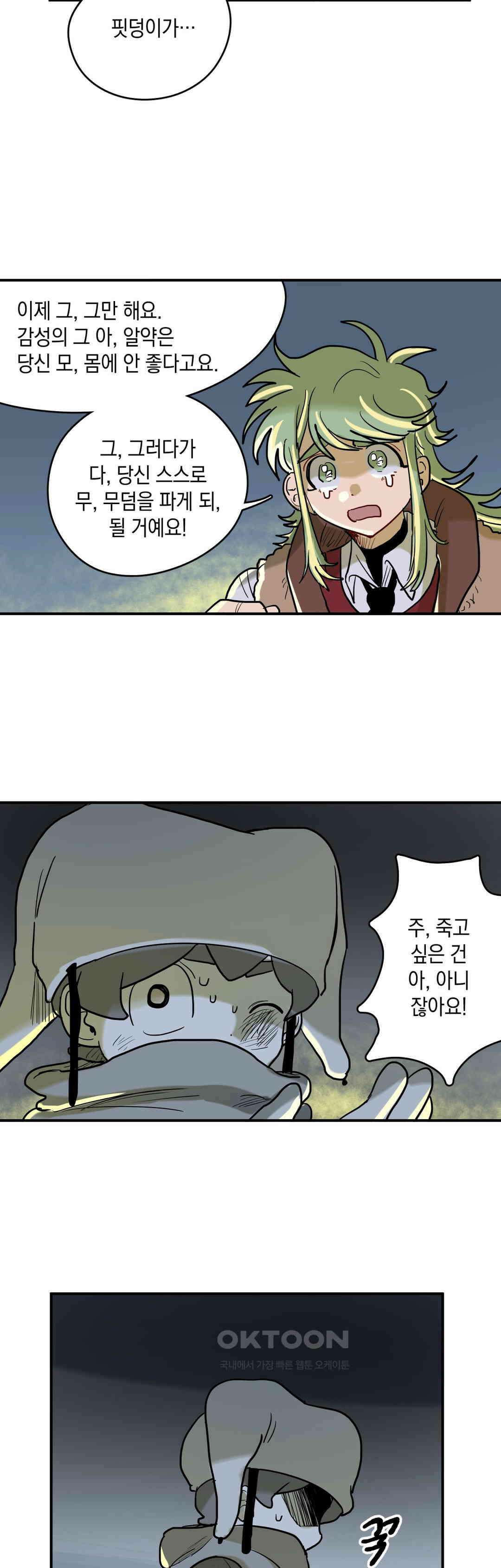 마법사와 춤을 51． 내부 11