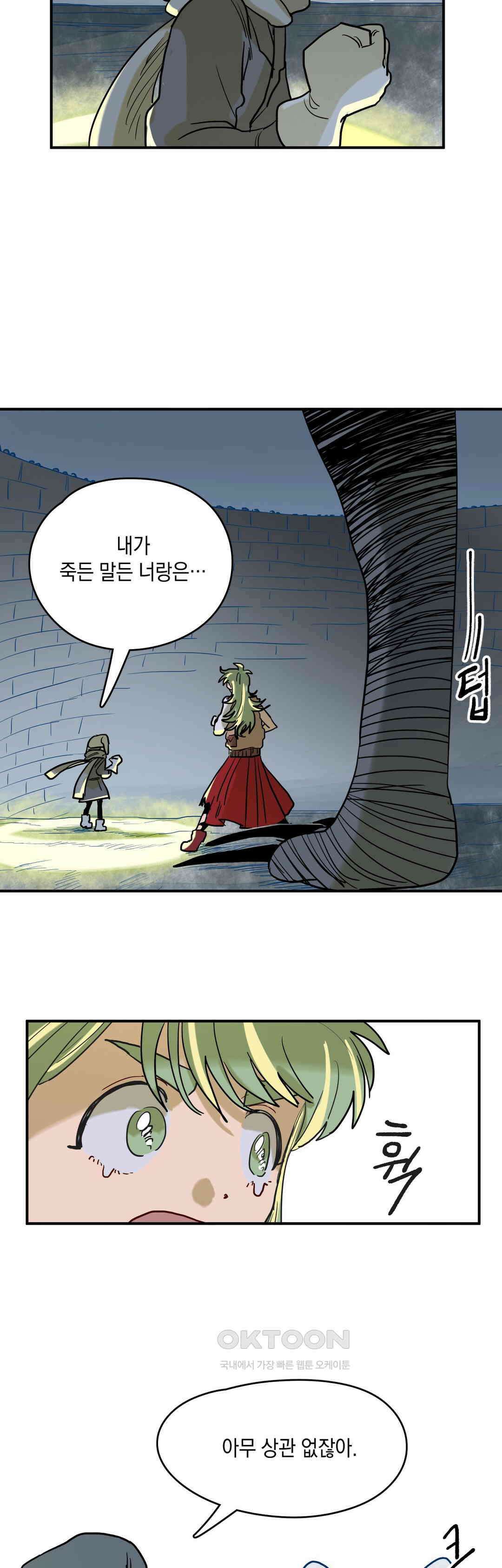 마법사와 춤을 51． 내부 12