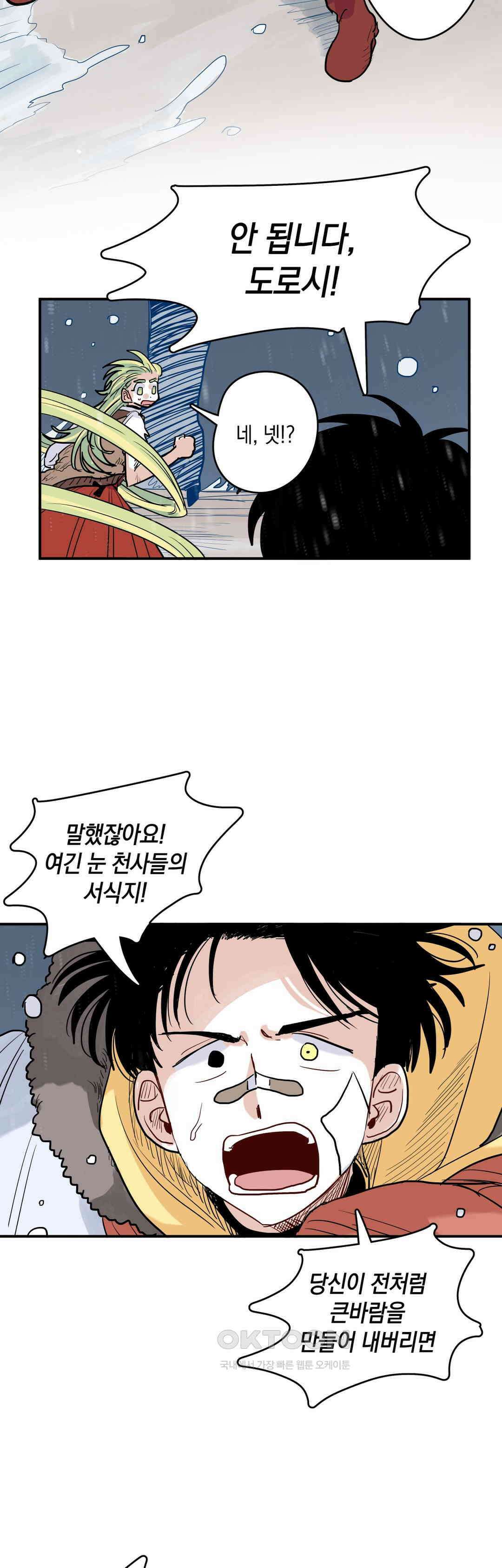 마법사와 춤을 51． 내부 16