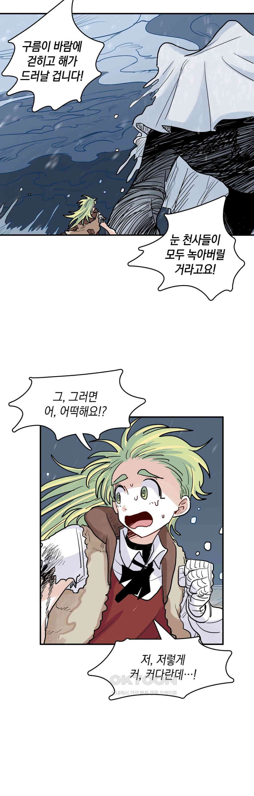 마법사와 춤을 51． 내부 17