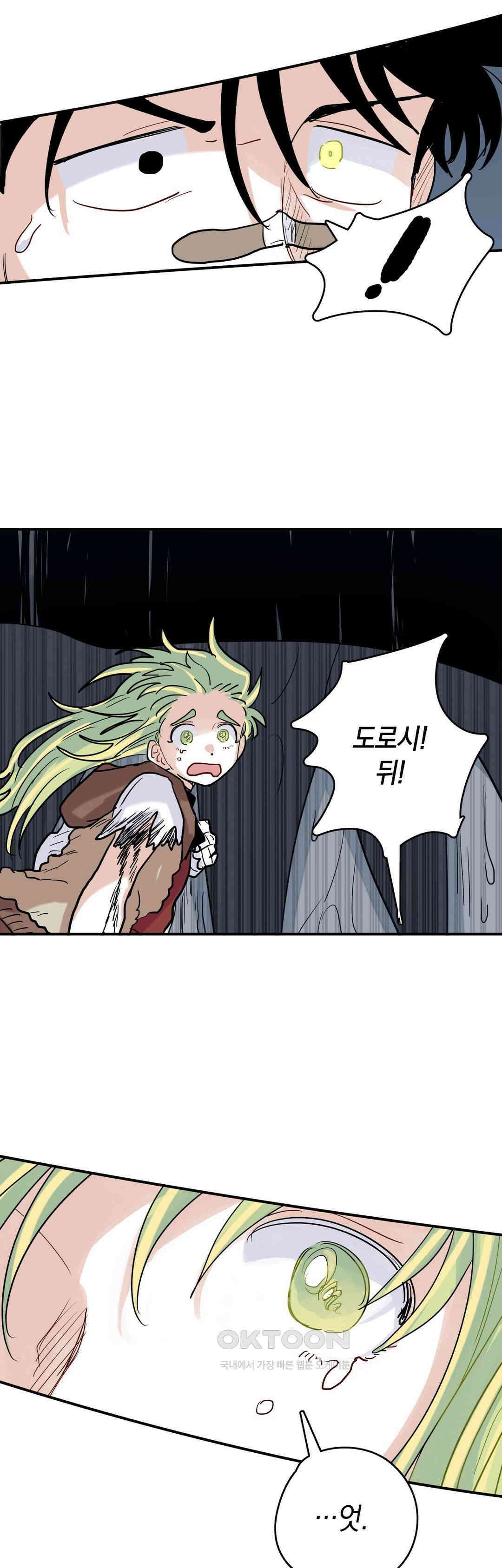마법사와 춤을 51． 내부 18