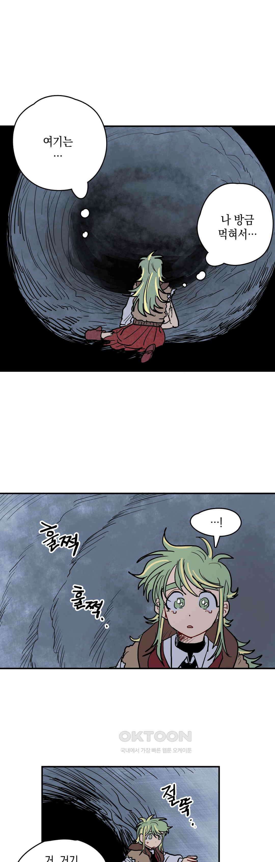 마법사와 춤을 51． 내부 23