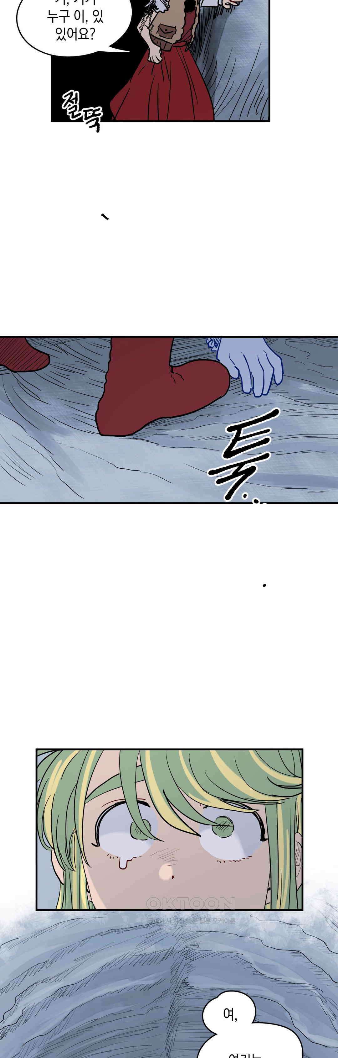 마법사와 춤을 51． 내부 24