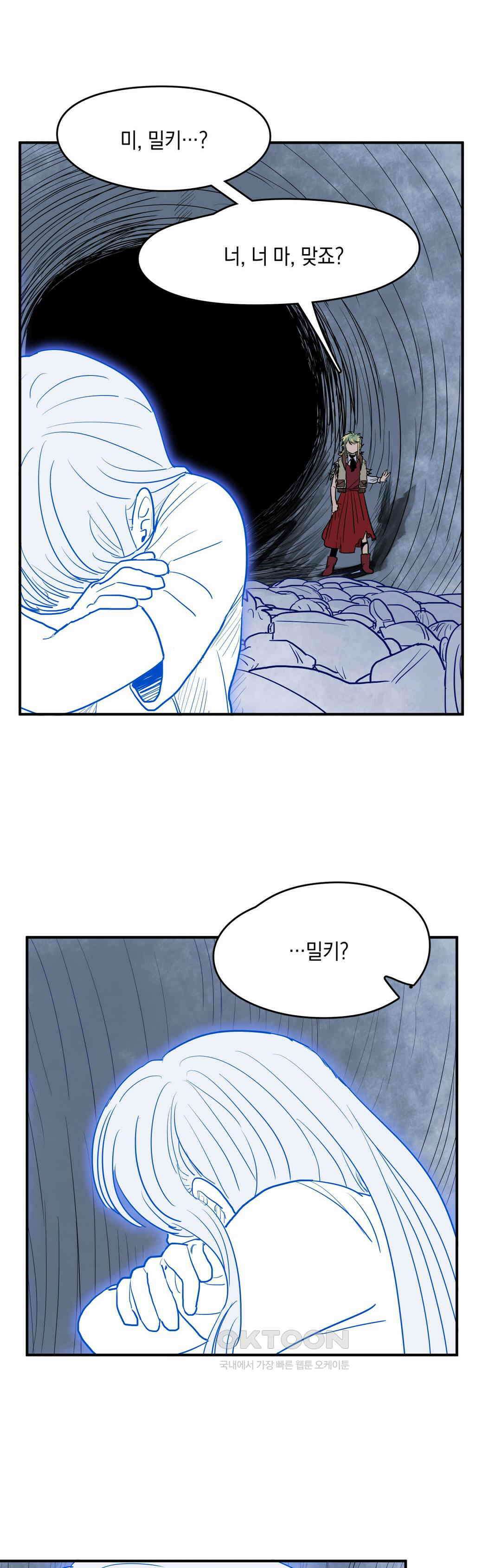 마법사와 춤을 51． 내부 26