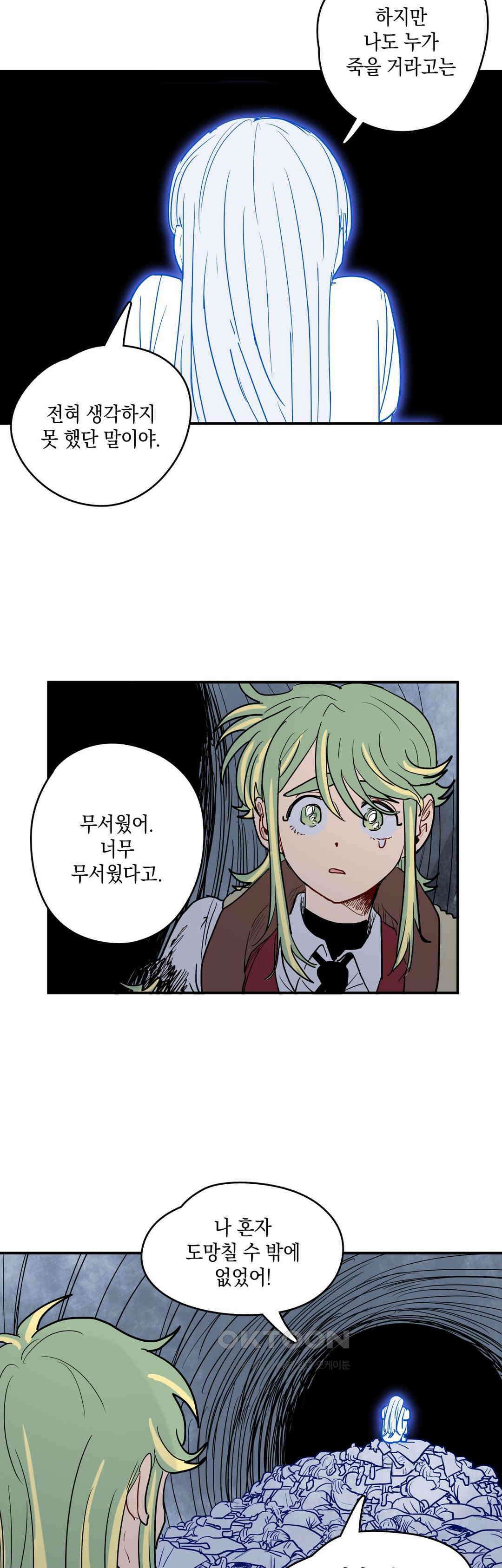 마법사와 춤을 51． 내부 28