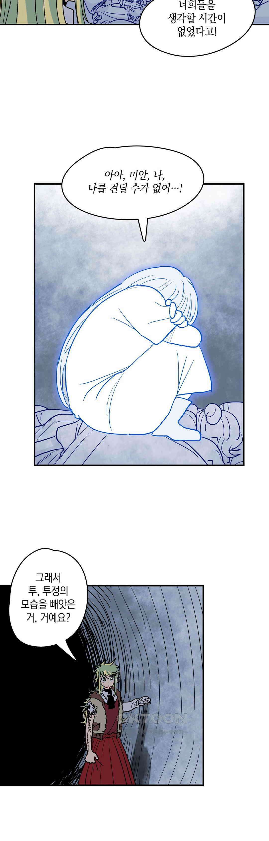 마법사와 춤을 51． 내부 29
